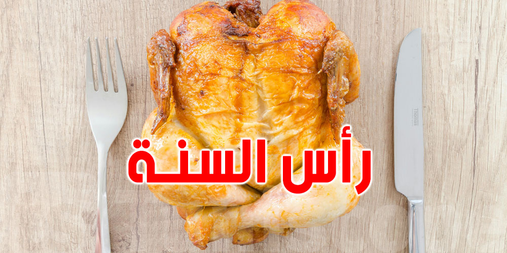 خبر سارّ للتوانسة: إنخفاض سوم الدجاج في رأس العام